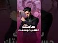 ليست كل ساعة تصلح لكل مناسبة بدلة رسمية زفاف أو إطلالة يومية لكل منها ساعتها الخاصة
