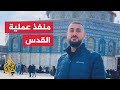 من هو خيري علقم منفذ عملية القدس 