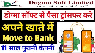 Dogma se Money Transfer kaise karen।। How to do Money Transfer in Dogma Soft |Dogmasoft Limited screenshot 5