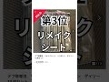 メルカリで1000円以上で売れるダイソー商品TOP5 店舗せどり ヘルビ物販