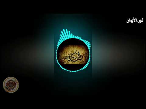 مولاي صل وسلم ماهر زين حالات واتس اب