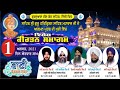 SPECIAL LIVE!! Gurmat Samagam | Guru Harkishan Sahib Ji | G.Sisganj Sahib | 01.August.2021