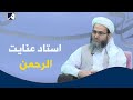 صبح معارف گفتگو با عنایت الرحمن استاد لیسه ذکور نازو انا صبح معارف گفتگو با عنایت الرحمن استاد لیسه ذکور نازو انا