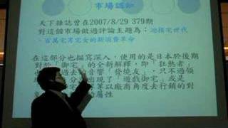 我宅故我在20080418Part2