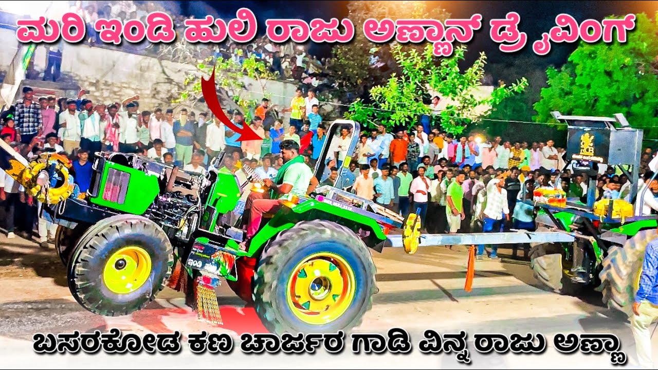 ಮರಿ ಇಂಡಿ ಹುಲಿ ರಾಜು ಅಣ್ಣಾನ್ ಡ್ರೈವಿಂಗ್ 💥 John Deere 5310 vs John Deere 5210 tractor tochan race