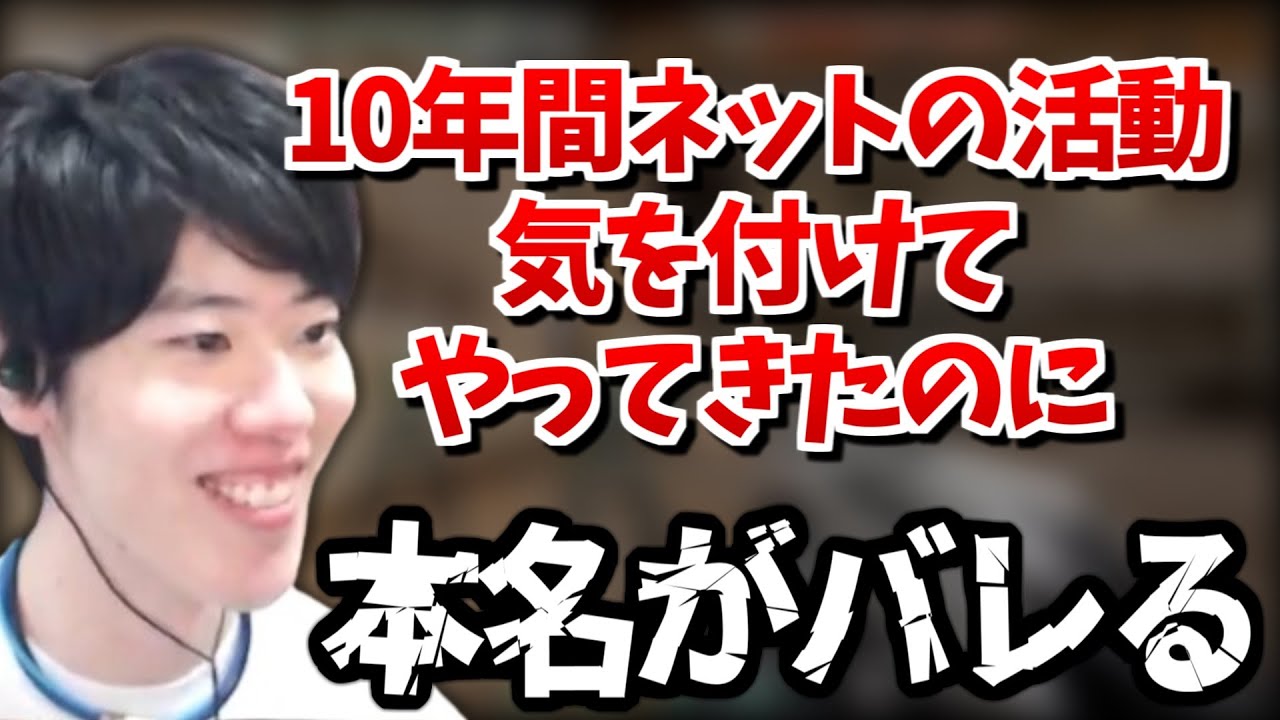 ニコニコの件で本名が晒されてしまったはんじょう【2024/07/02】