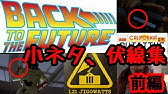 バックトゥザフューチャー2 3小ネタ 伏線 Youtube バックトゥザフューチャー2 3小ネタ 伏線 Youtube