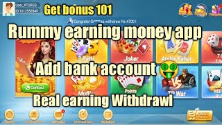 How to working App 100% real earning  | Rummy khel ke paise jite |Real withdraw kare bank account me