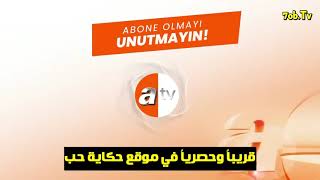 مسلسل قطاع الطرق لن يحكموا العالم الموسم السادس 6 اعلان الحلقة 1 حصرياً ترويجي