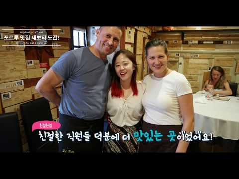 포르투갈 맛집  문여요리가 맛있는 곳 ! casa zebota