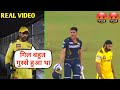 Subhman gill angry celebration | ms dhoni and CSK lost against GT | csk fans in Ahmedabad stadium