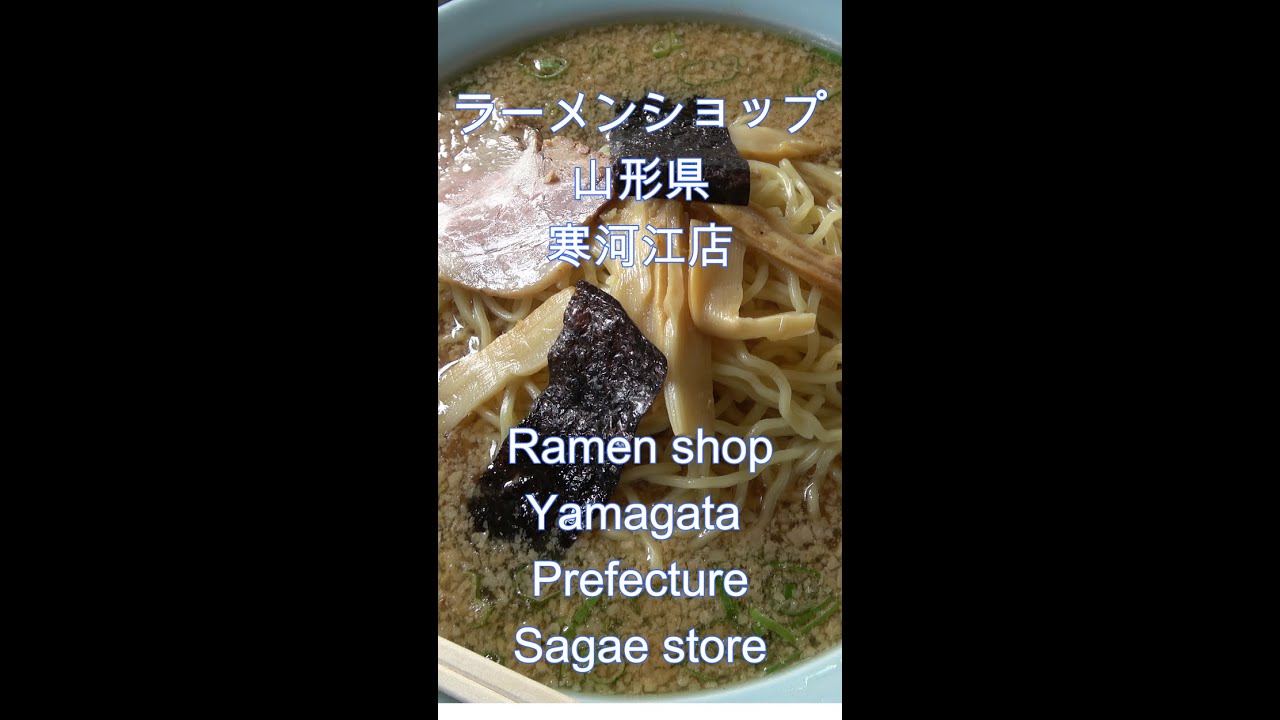 ラーメンショップ寒河江店 Shorts Youtubeショート ラーメン Youtube