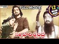 Satya harishchandra  1965  telugu full length movie  n t rama rao s varalakshmi