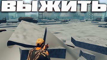 Сможем ли выжить после ВАЙПА в Stranded Isle ?