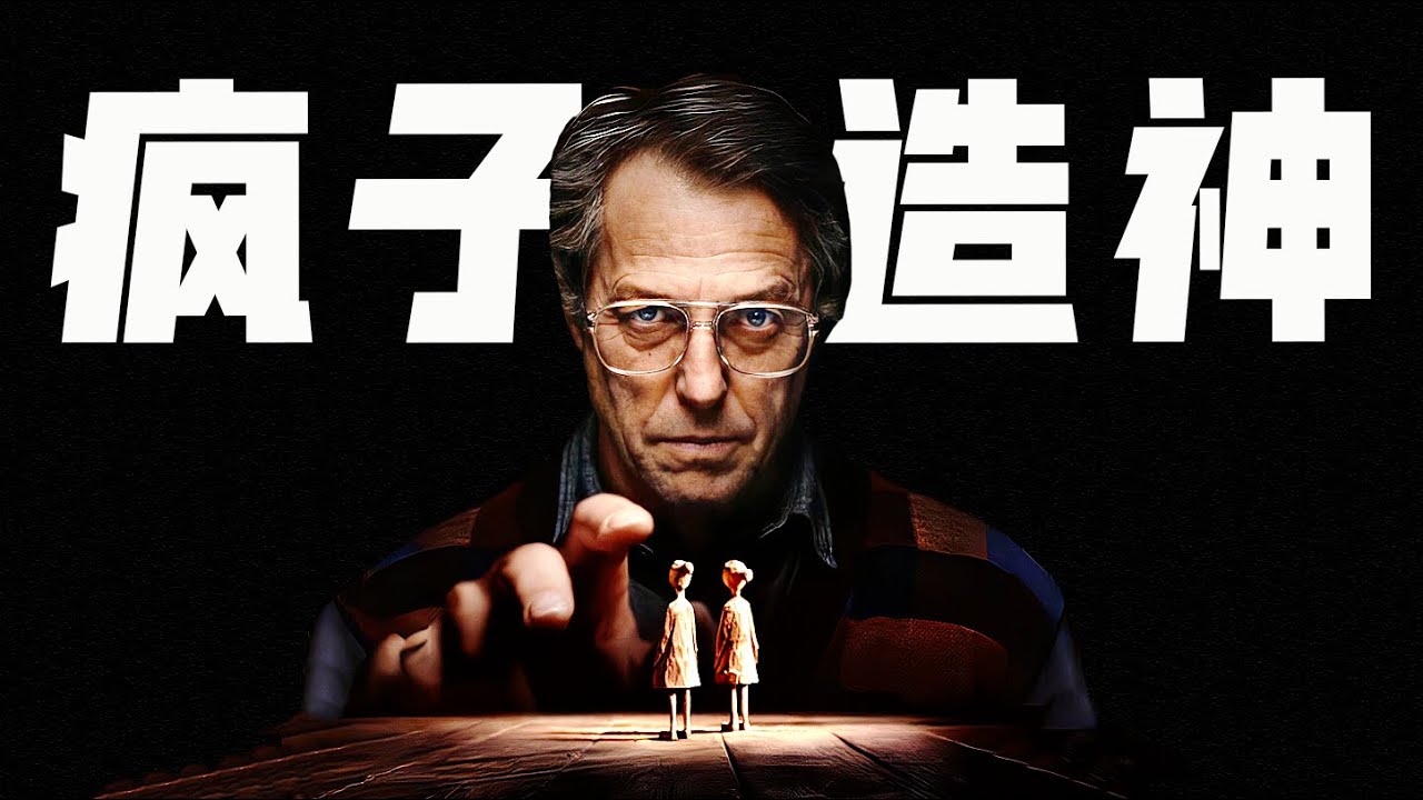 狂拍限制級的A24，又出了一部高分恐怖片！2024年R級宗教驚悚《異教徒》