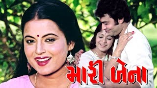 Maari Bena Full Movie - મારી બેના - Super Hit Gujarati Movies - Action Romantic Comedy Movies