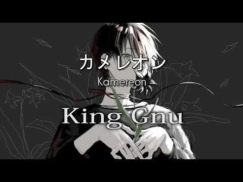 【歌詞】King Gnu - カメレオン「ミステリと言う勿れ」月9 主題歌 Repeat×2 cover by double