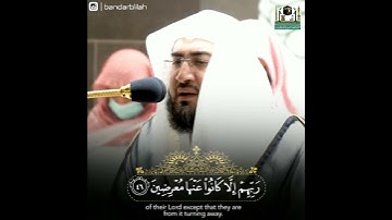 تلاوة حجازية تفوق الجمال | للشيخ د. بندر بليلة ~ عشاء ٢٩ ربيع الأول ١٤٤٣هـ