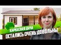 Дачный домик для небольшого участка. Отзыв о работе СК "Сезон".