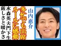 山内惠介が絶対欠かさない“ある行事”に感動...氷川きよし・音羽しのぶら門下生との暖かい交流や水森英夫の仰天レッスンも