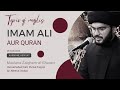 Maulana zaighamalgharavi majlis 2022  mozu  imam ali aur quran  hussainabad purwa fayyaz ali
