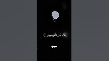 تلاوة القرآن الكريم بصوت جميل جدا #المصحف #اكسبلور ##تلاوات_خاشعة
