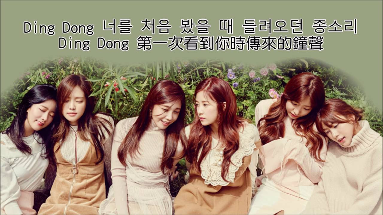 [繁中韓字] Apink- Ding Dong