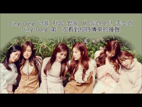 [繁中韓字] Apink- Ding Dong
