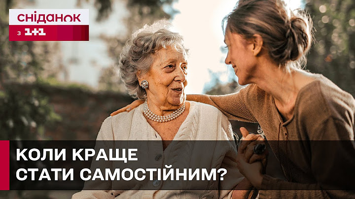 Сепарація від батьків: Чому батькам важливо вчасно відпустити дітей?