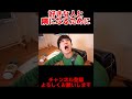 好きな人と隣になるために...【バンカラジオ】#バンカラジオ#寸劇 #コント #コメディー #やねすけ #天才小学生 #最恐の母