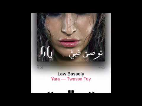 TÉLÉCHARGER LA CHANSON DE YARA LAW BASSELY GRATUIT BASSELY CHANSON DE YARA GRATUIT TÉLÉCHARGER LA LAW
