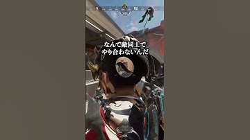 絶望状況をスモークで耐える配信者www【APEX LEGENDS】#shorts #りー