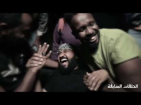 مسلسل اخر خيار الحلقة الرابعة والعشرون 24 شيخ الامين رمضان 2023