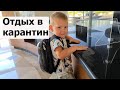 VLOG: Первые туристы после карантина в Египте