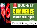 Ugc net commerce in tamil ugc netugc net commerce paper2 in tamil