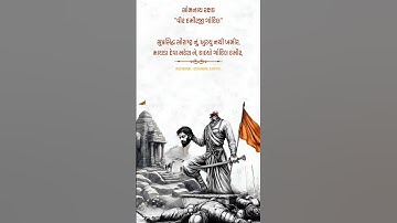 veer hamirji gohil status | somnath rakshak | #charani_sahitya_ #shorts #youtubeshorts #viral