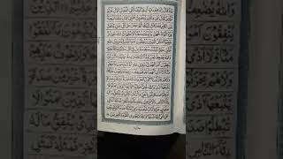 3rd PARA, Surah Baqarah 37th ruku .. [Read description]