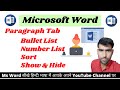 Paragraph Tab | How To Use  Bullet List |  Number List, Sort, Show And Hide Tab | Paragraph Tab kya
