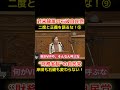 二度と正義を語るな!ショートB9 #shorts #れいわ新選組 #山本太郎 #消費税