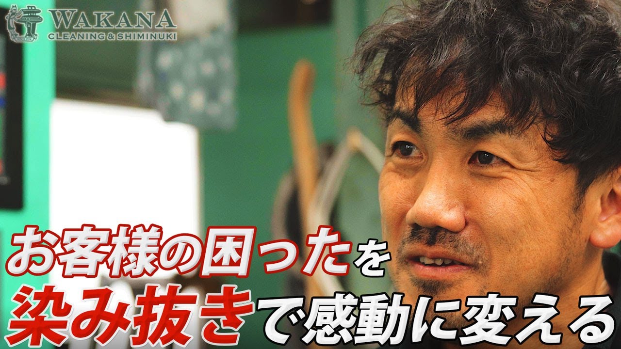 【インタビュー動画制作】創業90年超え!!老舗クリーニング店の企業紹介動画