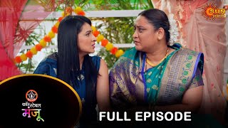 Constable Manju - Full Episode | 09 April 2024 | Full Ep FREE on SUN NXT |  Sun Marathi