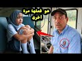 سائق حافلة المدرسة لاحظ الفتاة التي تبكي كل يوم وعندما نظر تحت المقعد بعد نزولها ص دم سائق حافلة المدرسة لاحظ الفتاة التي تبكي كل يوم وعندما نظر تحت المقعد بعد نزولها ص دم