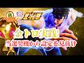 【スマスロ北斗の拳】#実践#設定判別#高設定狙い#トロフィー