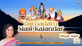 Damadam Mast Kalandar Bhajan Bahar Bhagwanti Navani Sindhi Song Tips Sindhi