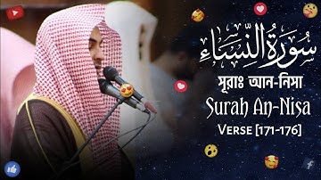 Surah An-Nisa || সূরাঃ আন-নিসা || سورة النساء || Verse [171-176] || 🎙️Sheikh Muhammad Al-Hafi ||