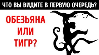 То, что вы видите в первую очередь, раскрывает вашу тайную личность