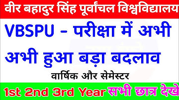 Vbspu टाइम टेबल ✍️|Vbspu News Today|Vbspu Time Table 2022|Vbspu Ba 2022|Vbspu Ma Time Table 2022