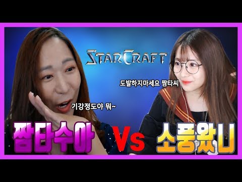 짬타수아