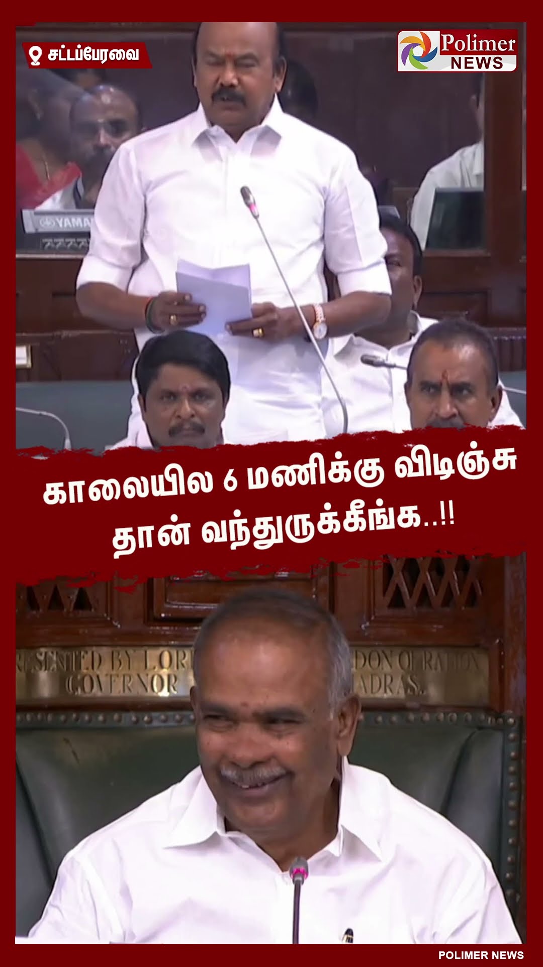 காலையில 6 மணிக்கு விடிஞ்சு தான் வந்துருக்கீங்க..#shorts