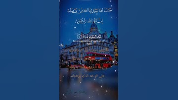 تلاوة خاشعة عطرة مباركة جميلة عذبة للشيخ سعد الغامدي ماتيسر من سورة الواقعة